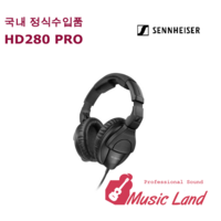 뮤직랜드 젠하이저 HD280 PRO 정식수입품 코일형케이블 밀폐형 모니터링 헤드폰