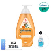 존슨즈베이비 액티브 키즈 소프트 앤 스무드 샴푸, 500ml, 1개