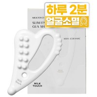 밀크터치 슬림페이스 세라믹 괄사, 1개, 화이트