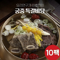 [궁중 특갈비탕] 요리연구가 이효진의 국내산 800g x 10팩, 10개