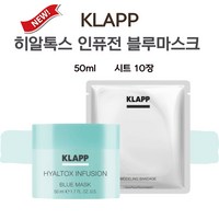 클랍 블루 마스크 히알톡스 인퓨전 50ml + 시트 10매, 1개