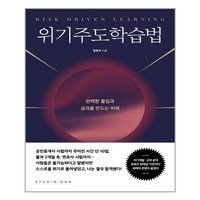 스튜디오오드리 위기주도학습법 (마스크제공), 단품, 단품