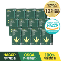 담을수록 프리골드 대마종자유 750mg x 30캡슐 / 100% 식물성 캡슐 우수대마종자 HACCP 식약처인증 냉압착 캐나다산 대마종자유 오메가3 유기농, 30정, 12박스