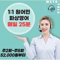 화상영어 필리핀 원어민 초등 성인