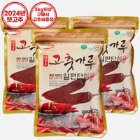 [24년햇고추] 일편단심 해풍에 말린 태양초 고춧가루 일반, 1kg, 3개