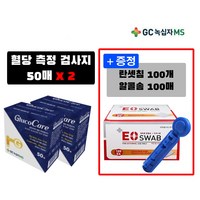 녹십자 글루코케어 혈당측정지 혈당검사지*2개세트(+란셋침100개+알콜솜100매증정), 2개