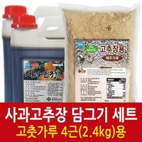 고추장용 메주가루 1kg + 사과 조청 6kg (고춧가루 4근용) | 국내산 고추장담그기 키트 고추장담기 보리고추장 메줏가루 고추장만들기 고추장메주가루, 1개