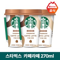 스타벅스 카페라떼 270mlx10+아이스포장, 270ml, 10개