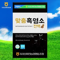 [농협정품] 95% 더 진한 엑기스 흑염소진액, 2100ml, 4개