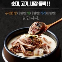 얼큰한 전통 토종 순대국 순대국밥 순댓국 얼큰순대국, 6개, 700g