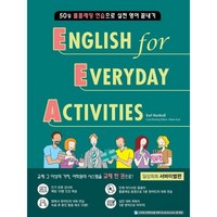 EEA(English for Everyday Activities): 서바이벌편, Compass Publishing, EEA: 일상회화 서바이벌편