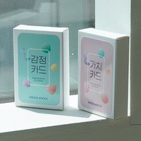 감정 카드 가치 질문 대화 카드 [KNOCK-KNOCK 감정 종류 단어 공감 감정표현카드 성장 교육 교구], 감정카드