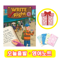 Write Right 3 (+영어노트)