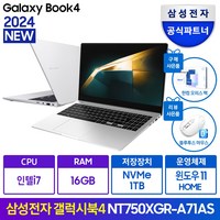 삼성노트북 한컴오피스 증정 i7 윈도우11 가성비 사무용 대학생 인강용 광시야각 동영상 업무용 노트북추천, 실버, 코어i7, 1TB, 16GB, WIN11 Home, NT750XGR-A71A, 2024년