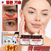 [당일출고] 아이백 눈밑지방 아이팔트 제거 주름 다크서클 제거 히알루론산 리프팅 아이크림/선물 랜덤 증정, 2개, 30g