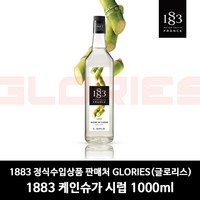 1883 케인슈가시럽 1000ml 2개세트 설탕시럽, 2개, 1L