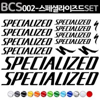 자전거로고데칼 BCS002 스페셜라이즈드 자전거스티커 자전거꾸미기, 1세트