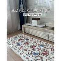 프로방스 먼지없는 방수러그 단모 패브릭 롱 주방매트 발 메트 당일배송 100% 정품