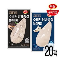 (CJ단독) 수비드 닭가슴살 100g 2종 20팩, 없음