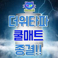 위드커넥트홈 얼음장매트 쿨매트 시원한 아이스방 여름 침대 냉수 매트, 블루