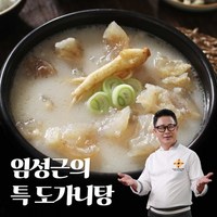 [임성근] 특도가니탕 700gx8팩, 8개, 700g