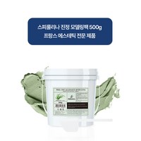 [데쌍브르] 필 오프 알기네이트 스피룰리나 500g, 1개