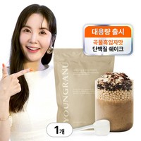 영라뉴 프로틴 핏 쉐이크 대용량 장영란 단백질 곡물흑임자맛 영란뉴, 630g, 1개