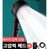 보니룸 프리미엄 수압상승 샤워기헤드 절수 샤워기, 블랙