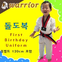 [워리어] 돌도복 / 첫생일도복 / 미니 태권도 도복 / 폴리 전사원단 / 품벨트 120cm 포함