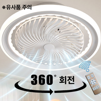 피카에어 천장 선풍기 겸 LED 조명 천장용 거실 실링팬 360도 헤드회전 무선 리모콘 BLDC 모터 조명 3색 변경 풍속 6단계 조절, 플래티넘