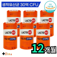 [100% 정품] 락토핏 코어맥스 5x 프로바이오틱스 Lactofit core 6통 360포 생 유산균 골드 종근당 건강 락토빗 라토픽 라톡핏 라토핏 +사은품 비타민C, 120g, 6개