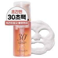 메노킨 30초 퀵 탄력 리프팅 버블 마스크 리프트, 1개, 95ml