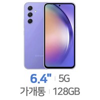 SM-A546S 삼성전자 갤럭시 퀀텀4 128GB 미사용 공기계 새제품 알뜰폰 통신3사 모두이용가능, 본체단품, 어썸 라임