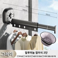 접이식 빨판 빨래건조대 실내 발코니 벽걸이 무타공 가정용 히든 신축 건조대, 그레이, 알루미늄 접이식 3단