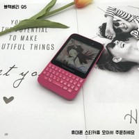 블랙베리 Q5 8G 수험생폰 수능폰 학생폰, 패키지 A, 상세 페이지 참고, 분홍색 8GB 중국 본토