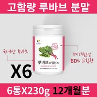 루바브 dk 뿌리 추출물 100% 가루 분말 루바블렌드 국내산 고함량 루바브 40대 50대 중년 여성 여자 갱년기 음식 식품 제품 엄마 선물 24주분 6개월분 12주분 3개월분, 230g, 6개