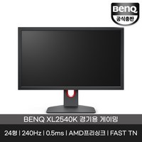 벤큐 FHD 조위 게이밍 모니터, 63cm, XL2540K 240Hz 무결점