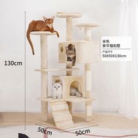 원목 고양이 캣 타워 캣폴 스크래쳐 bpf 캣휠 diy, 디럭스캣빌라-베이지(50*50*130cm)