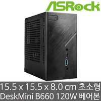 ASRock DeskMini B660 120W (CPU/RAM/HDD/SSD 미장착) 인텔 14세대 CPU 지원 초소형 미니 베어본 PC - 4K HDMI 2.0 케이블 증정