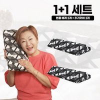 배연정 (커플세트/의료기기) 배연정의 참조은 인생 경추베개 1+1, 없음