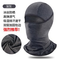 아첼레란도 얼굴 자국 없는 바라클라바 리버시블 SEAM standard balaclava, 프리사이즈, 짙은 회색, 1개