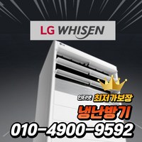 에어컨 초특가 가전 중고 스탠드, 냉난방기