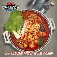 한우 대창 우삼겹 대창전골 밀키트 2인분 소대창 전골, 500g, 1개