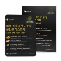 코시마 국산 미백 주름개선 기능성 올인원 마스크팩 (벌꿀 콜라겐 어성초 락토바실러스 유산균), 10매입, 2세트