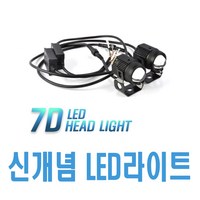 오토바이 레이저 LED 라이트 안개등 고성능 빔타입 서치라이트 보조등 프리미엄 전조등 원형, 레이저LED라이트(낱개1개), 1개