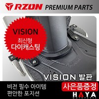 당일발송 RZON/알존 비전발판 비전110스텝발판 캐리어/브라켓 알존/RZON 비젼발판 비전/비젼 스텝발판 스텝발판 튜닝 비젼캐리어 비전캐리어 비전/비젼 탑박스브라켓 비젼짐대, 쿠/RZON비전발판, +H씬2+V씬2+H링, 1개