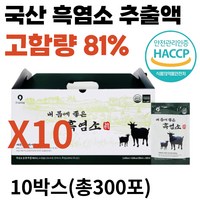 100% 국내산 흑염소 진액 240포 8박스 8개월분 12개월분 홈쇼핑 흑염소 추출액 액기스 엑기스 흙 염소 진액 흑염소즙 흙염소즙 세트 해썹 인증 여성 남성 이경재 김소영, 10개, 30포