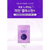 바로느껴지는 미인 엘라스틴 플러스 1000mg * 30정 1상자 애플트리김약사네, 1개