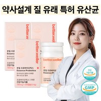 베러웨러 질 유래 유산균 질염 칸디다균 질유산균 질분비물 질건강 질영양제 여성유산균 질염특허 특허유산균 한국인질유래 질건강유산균 장건강 유산균영양제 여성건강식품 여성건강유산균, 3박스, 3개월 (3박스 90캡슐), 30정