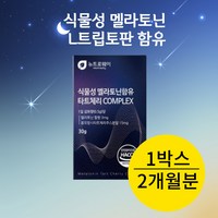 천연 식물성 멜라토닌 2mg 3mg 함유 식약청인증 효과 효능, 1개